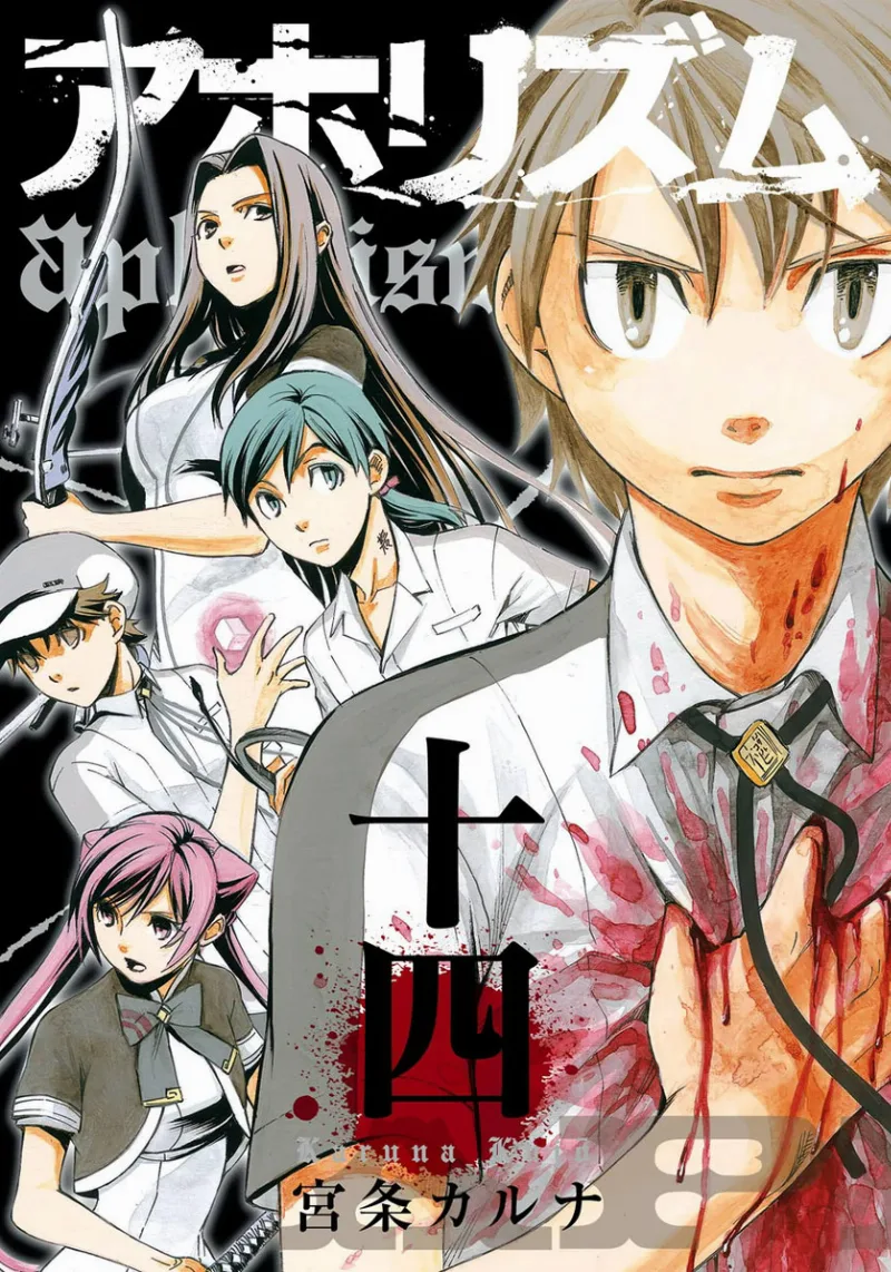 Volume 14