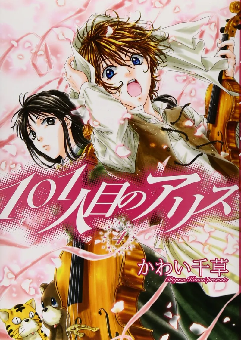 Volume 04