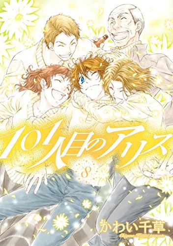 Volume 08