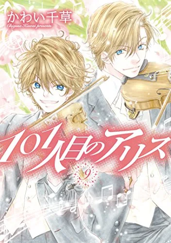 Volume 09