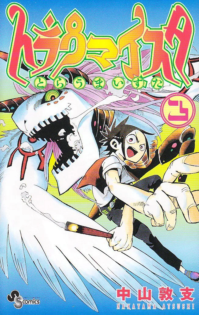 Volume 03