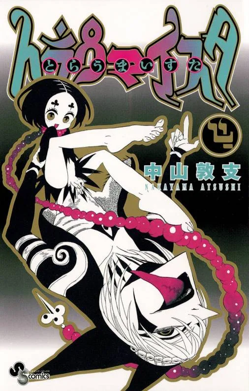 Volume 04