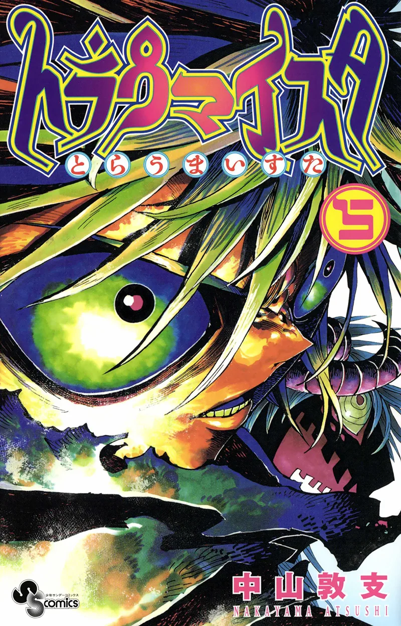 Volume 05
