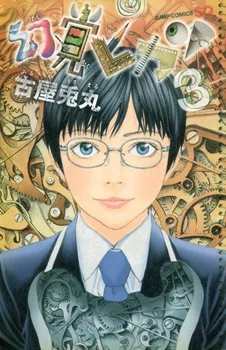 Volume 03