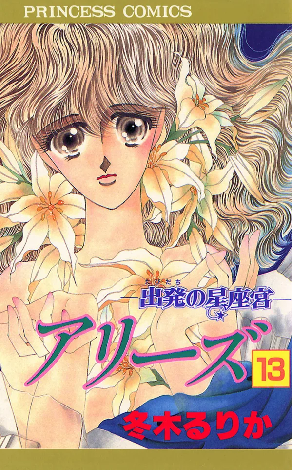 Volume 13