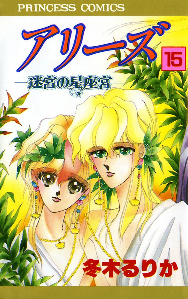 Volume 15