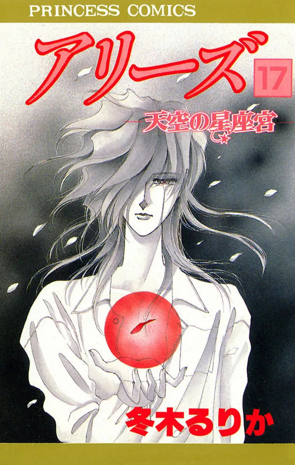 Volume 17