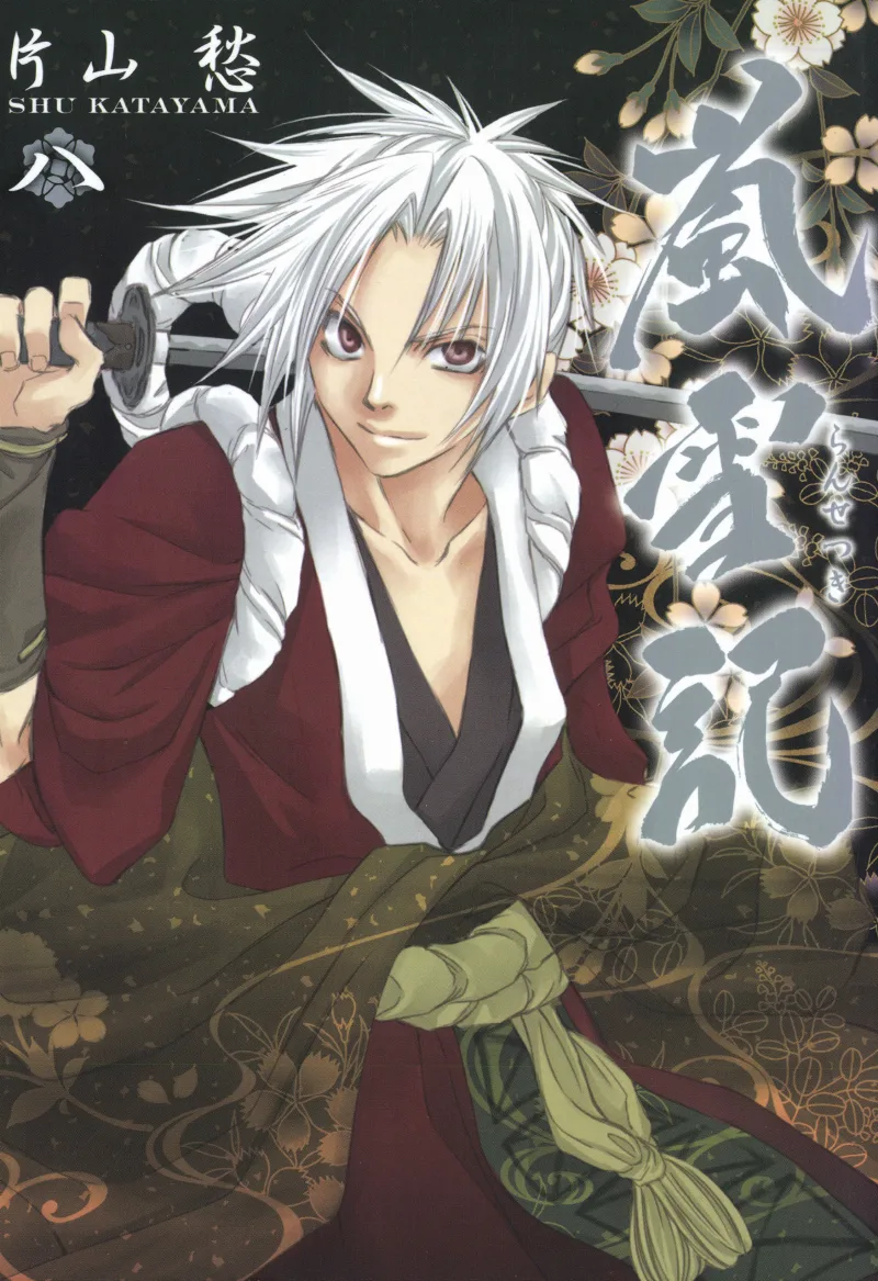 Volume 08