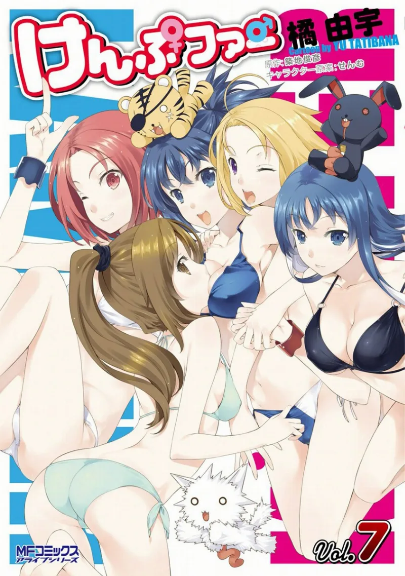 Volume 07
