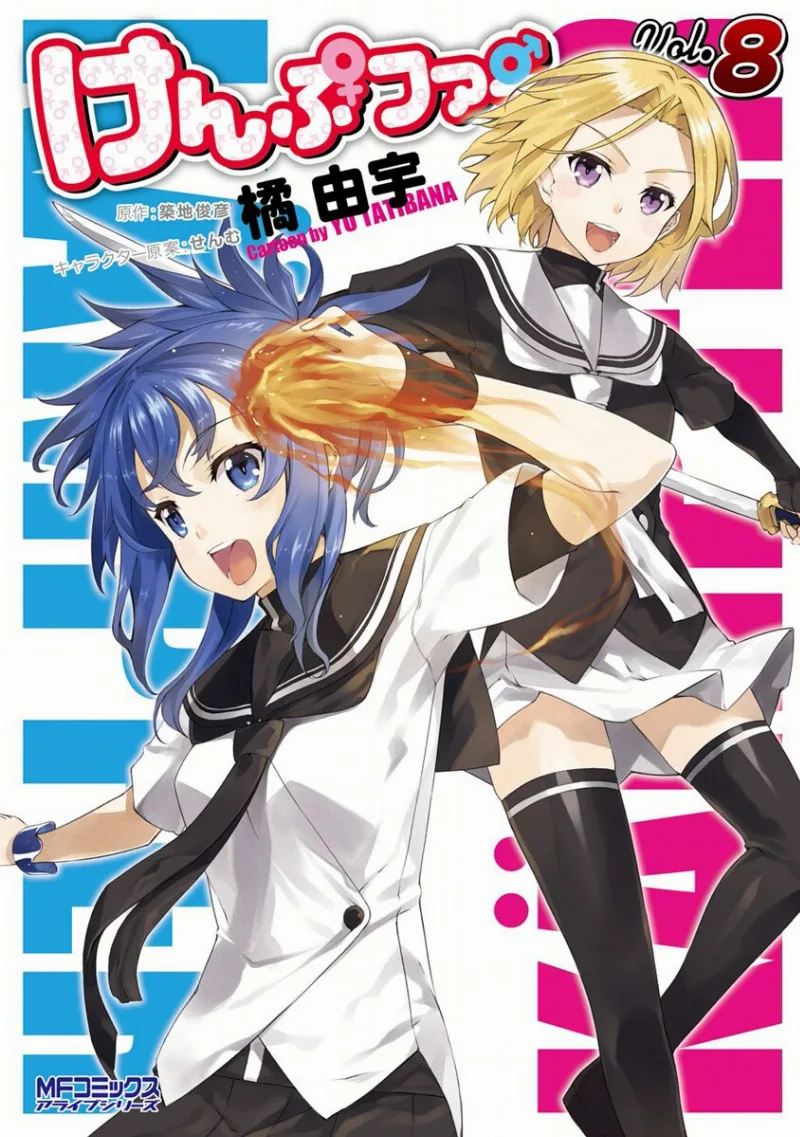 Volume 08