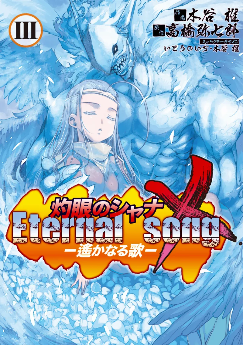 Volume 03