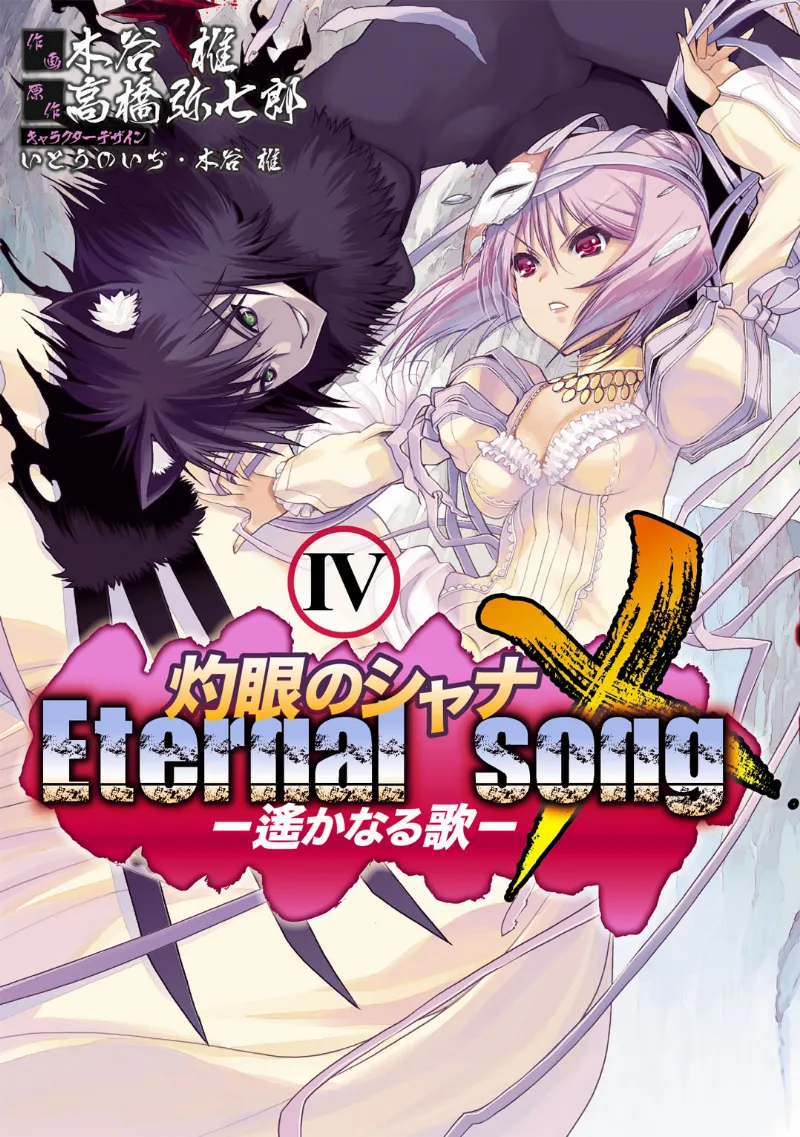 Volume 04