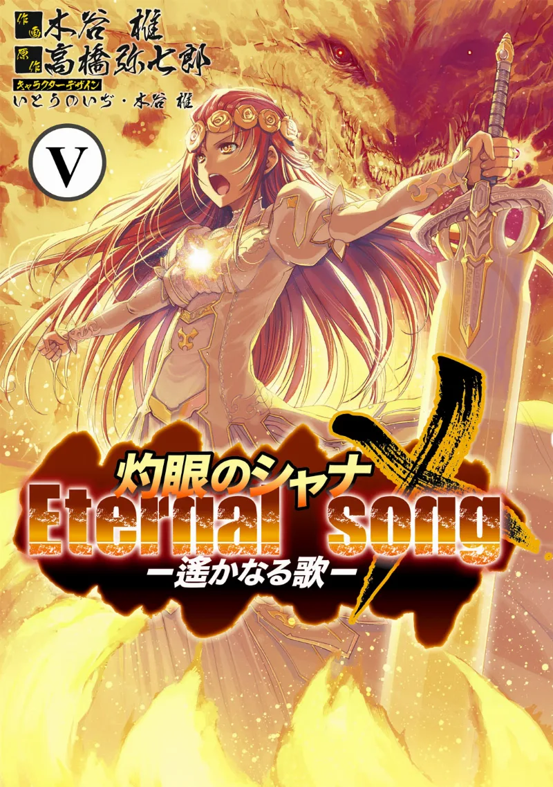 Volume 05