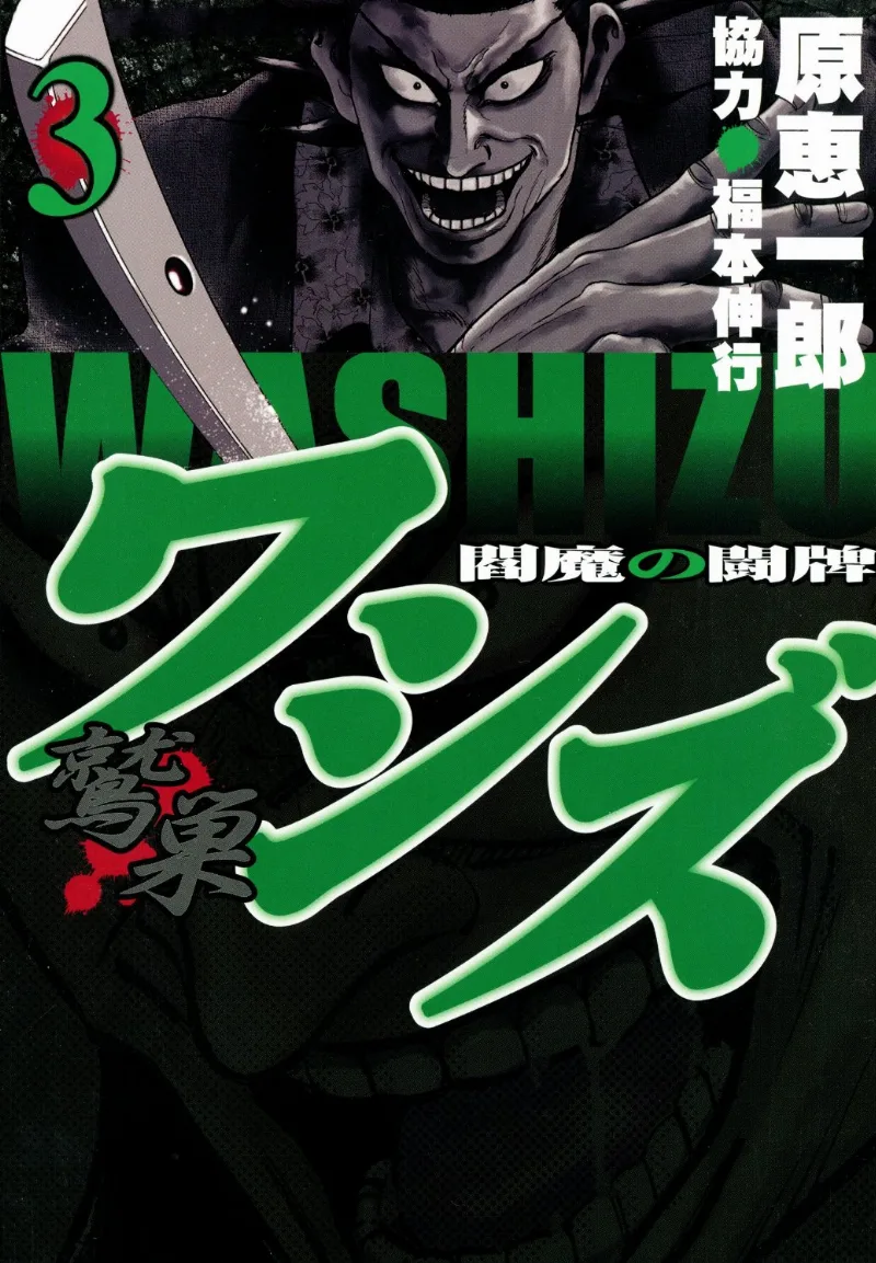 Volume 03