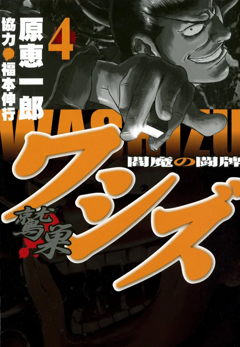 Volume 04