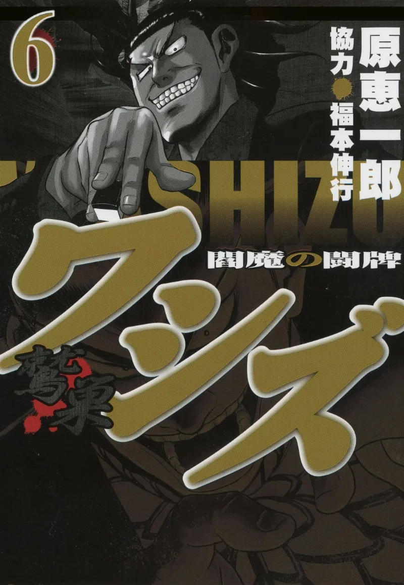 Volume 06