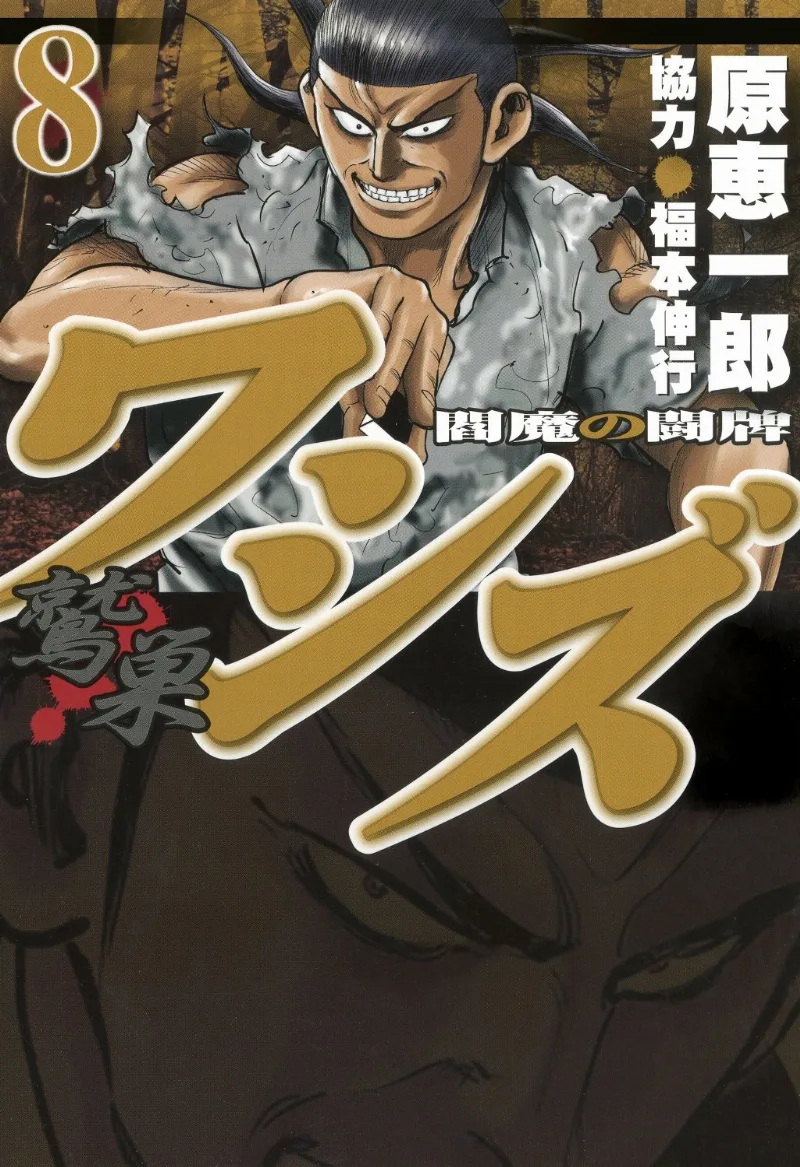 Volume 08