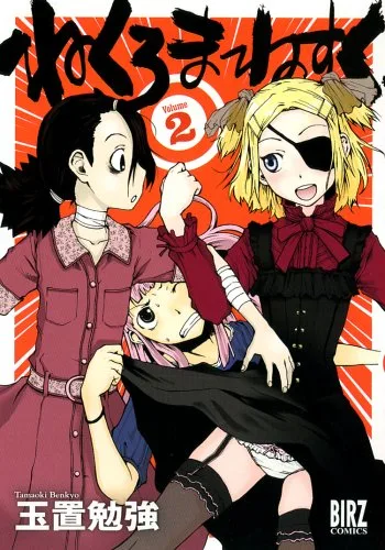 Volume 02