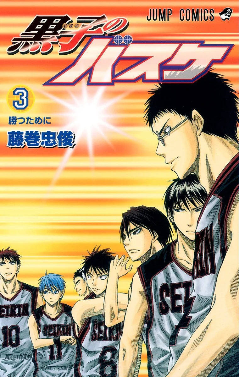 Volume 03