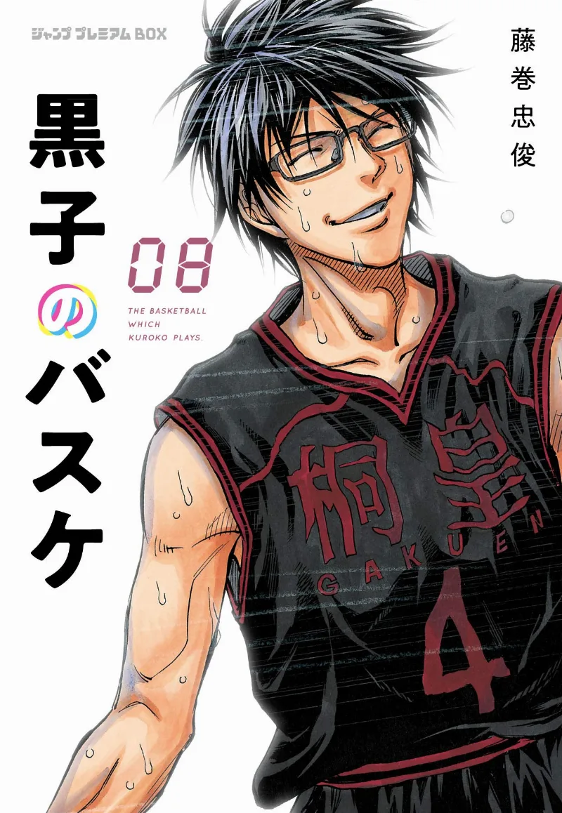 Volume 08.1