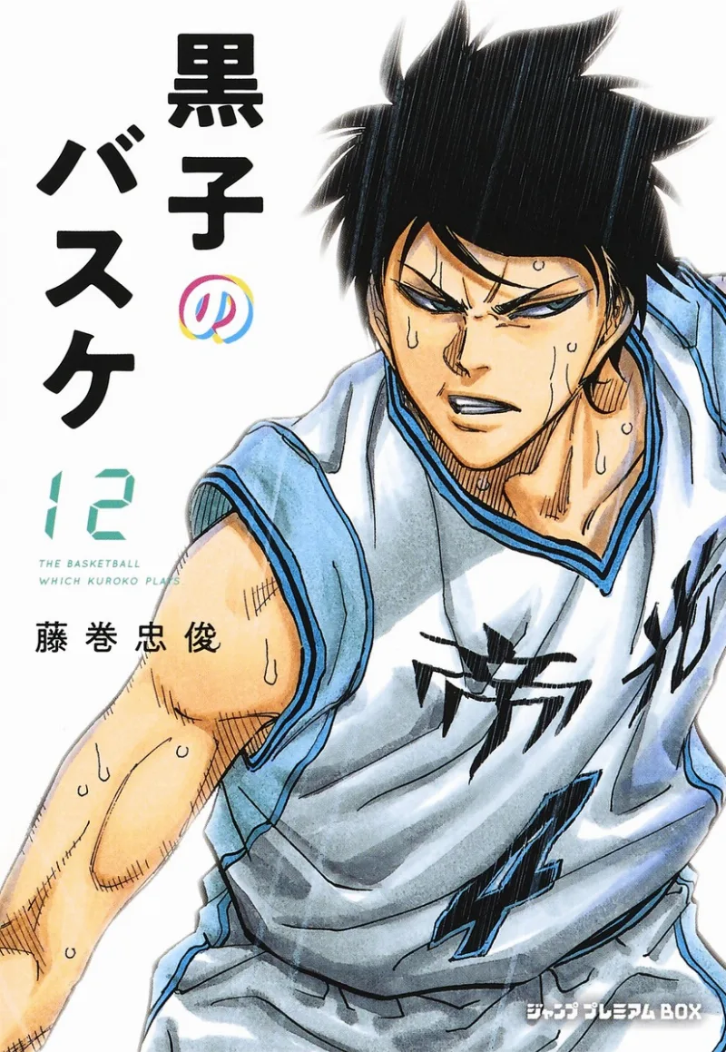 Volume 12.1