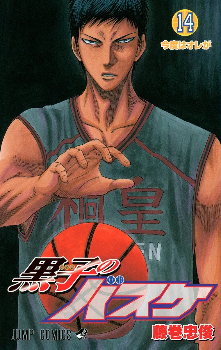 Volume 14