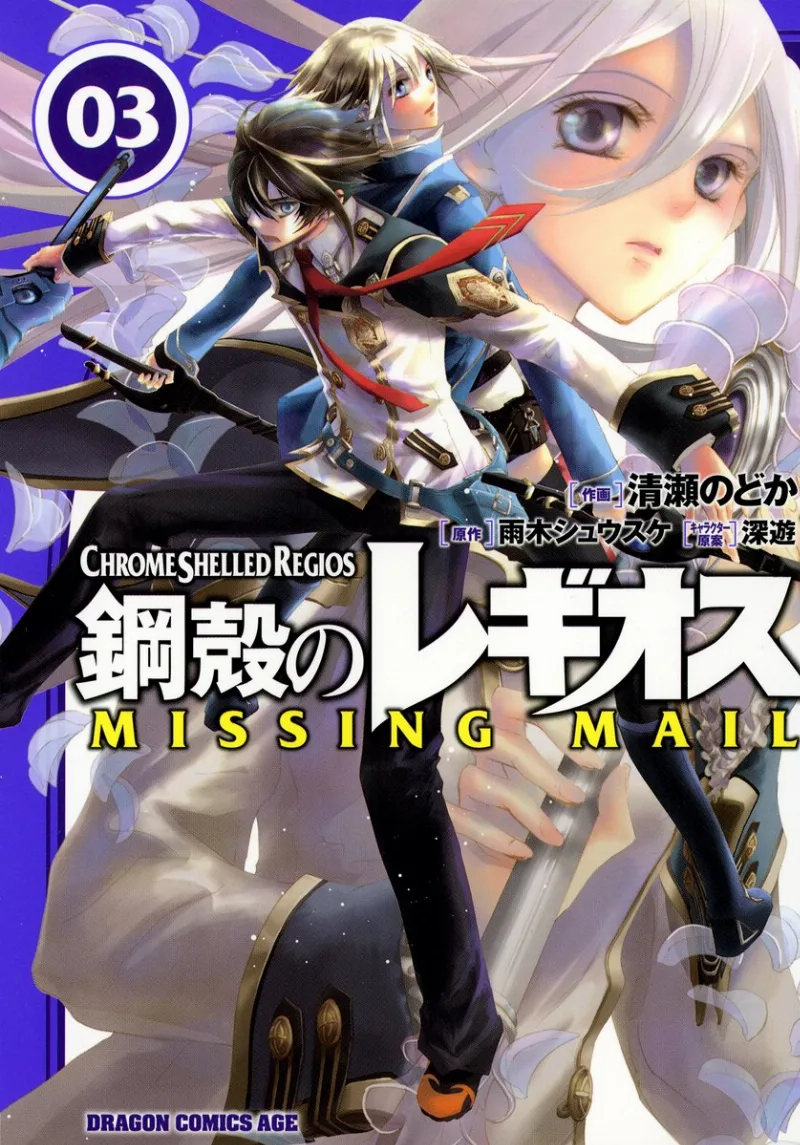 Volume 03