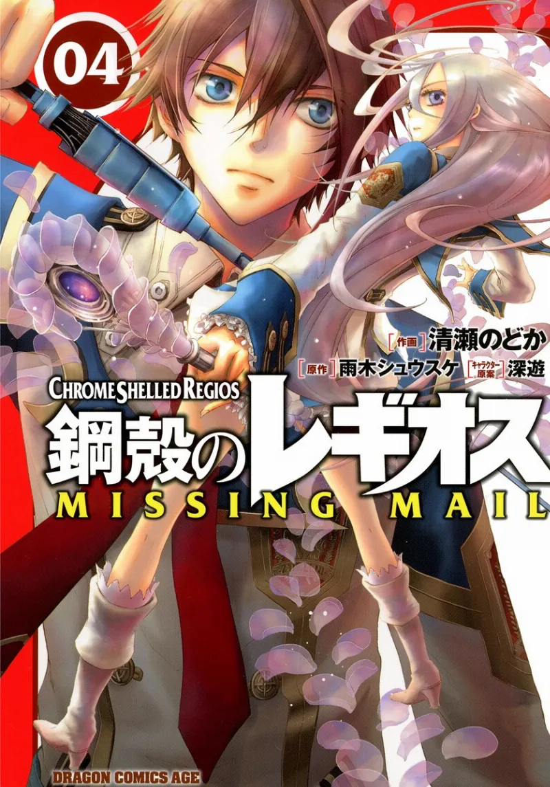 Volume 04