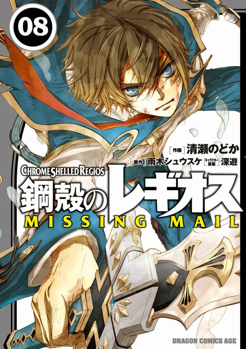 Volume 08