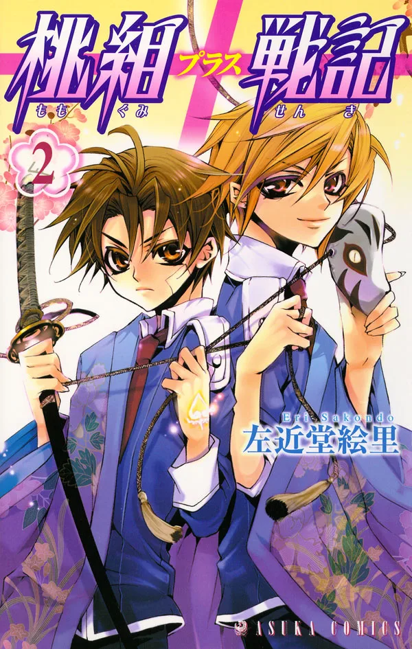 Volume 02