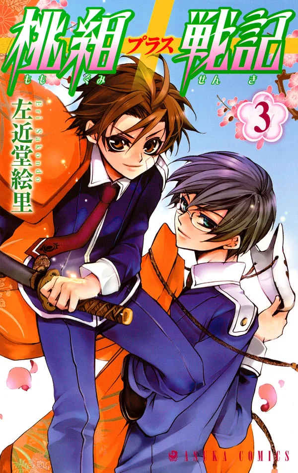 Volume 03