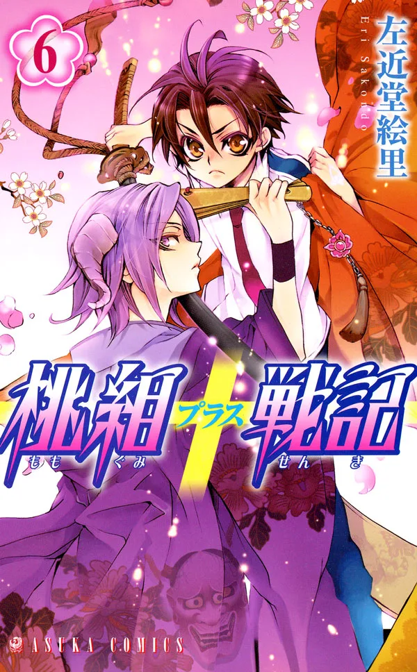Volume 06