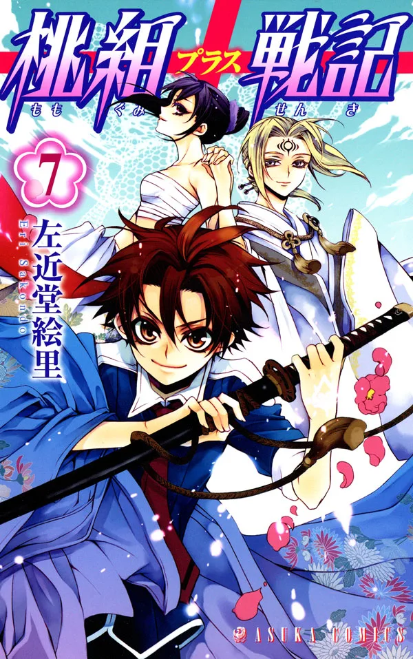 Volume 07