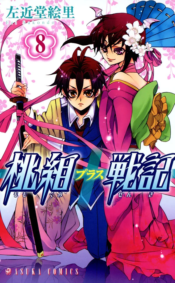 Volume 08