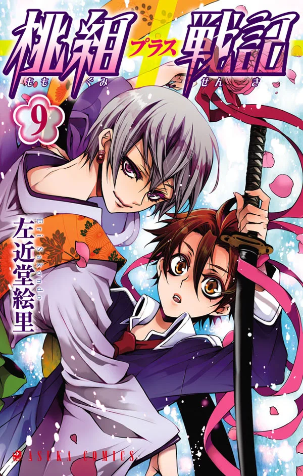 Volume 09