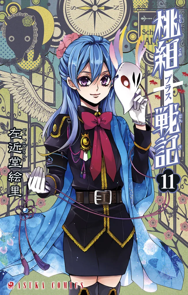 Volume 11