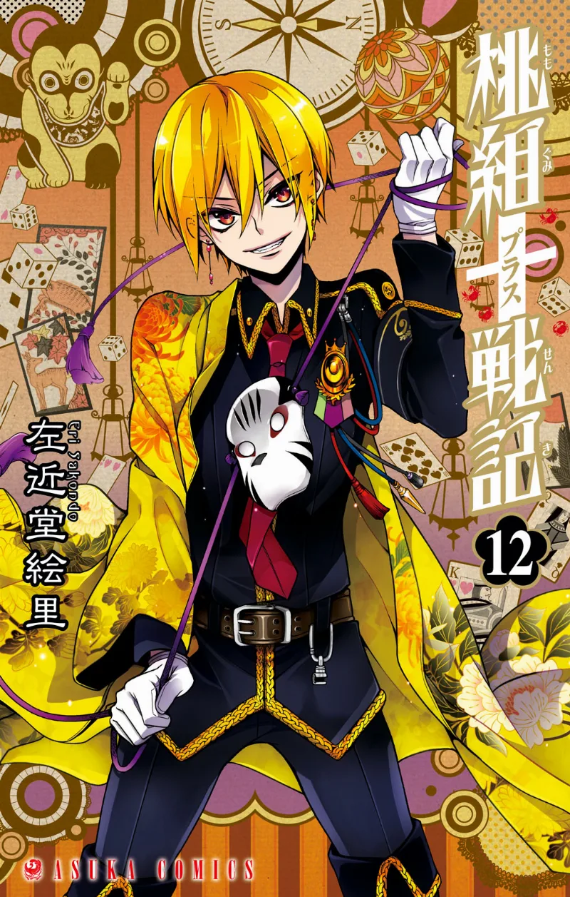 Volume 12