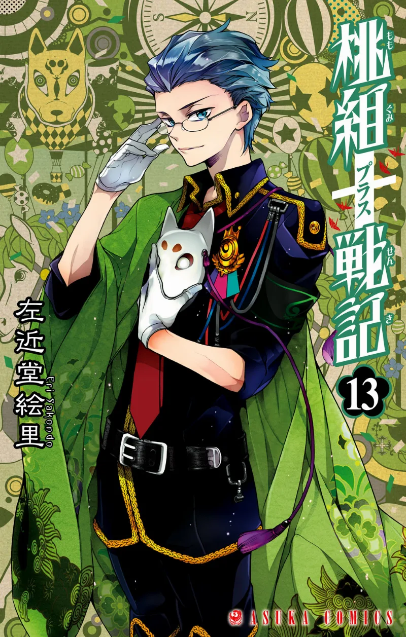 Volume 13