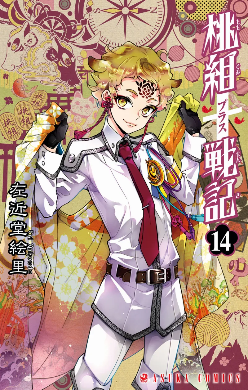 Volume 14