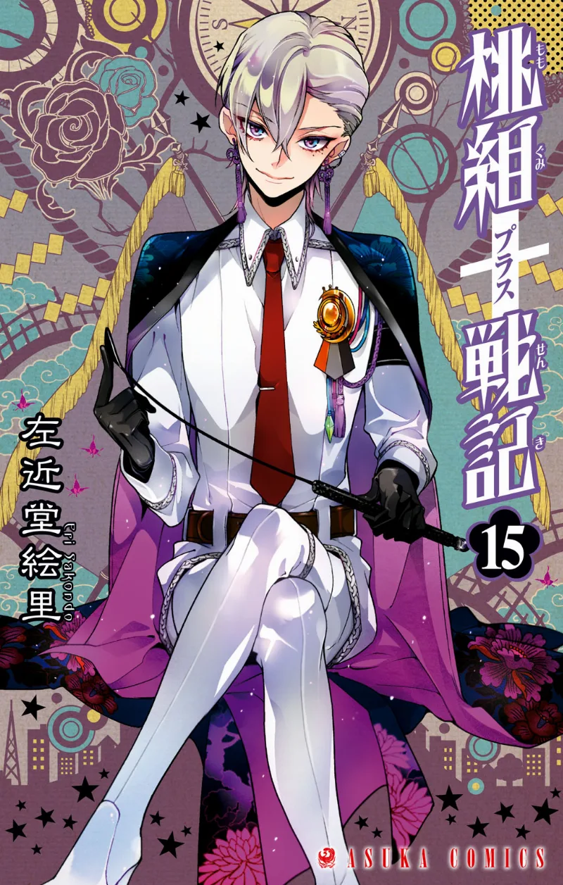 Volume 15
