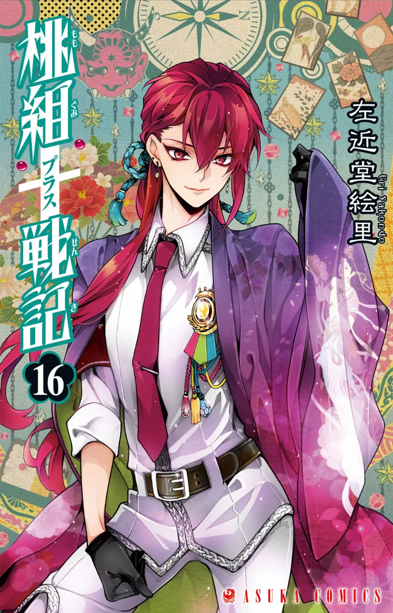 Volume 16