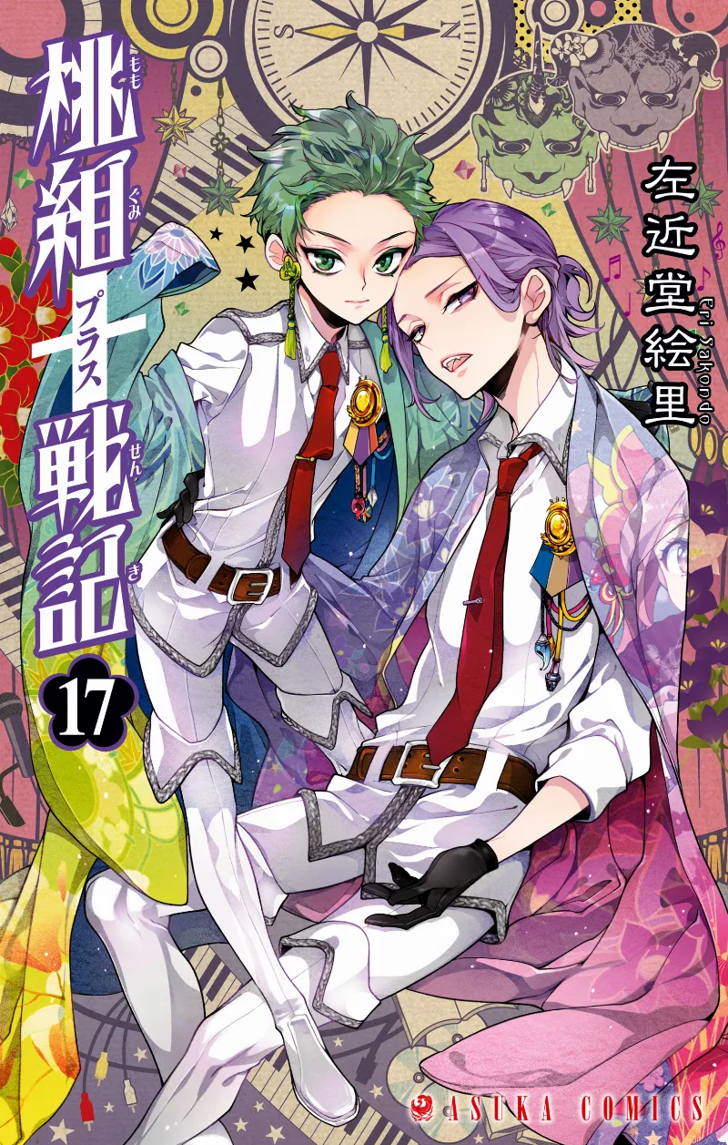 Volume 17