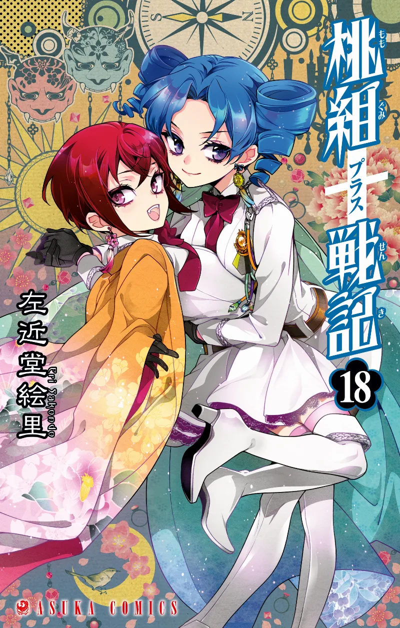 Volume 18