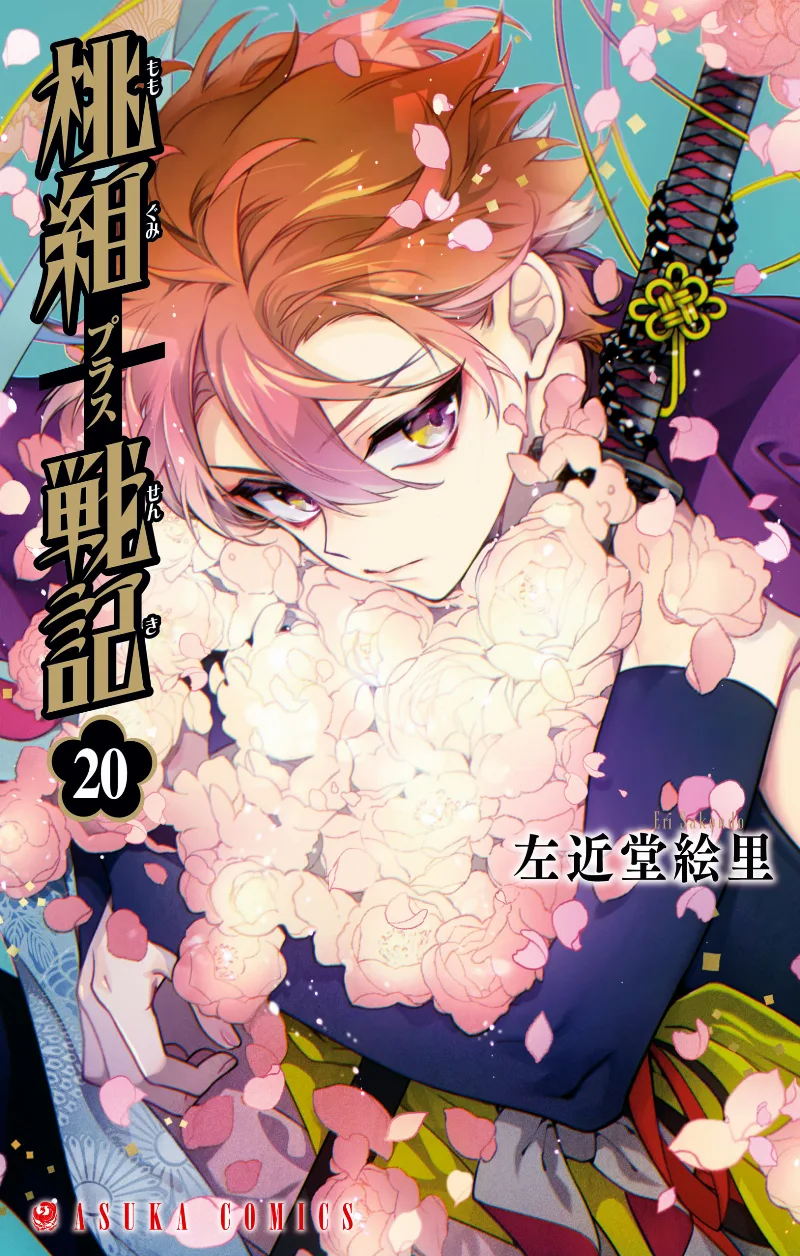 Volume 20