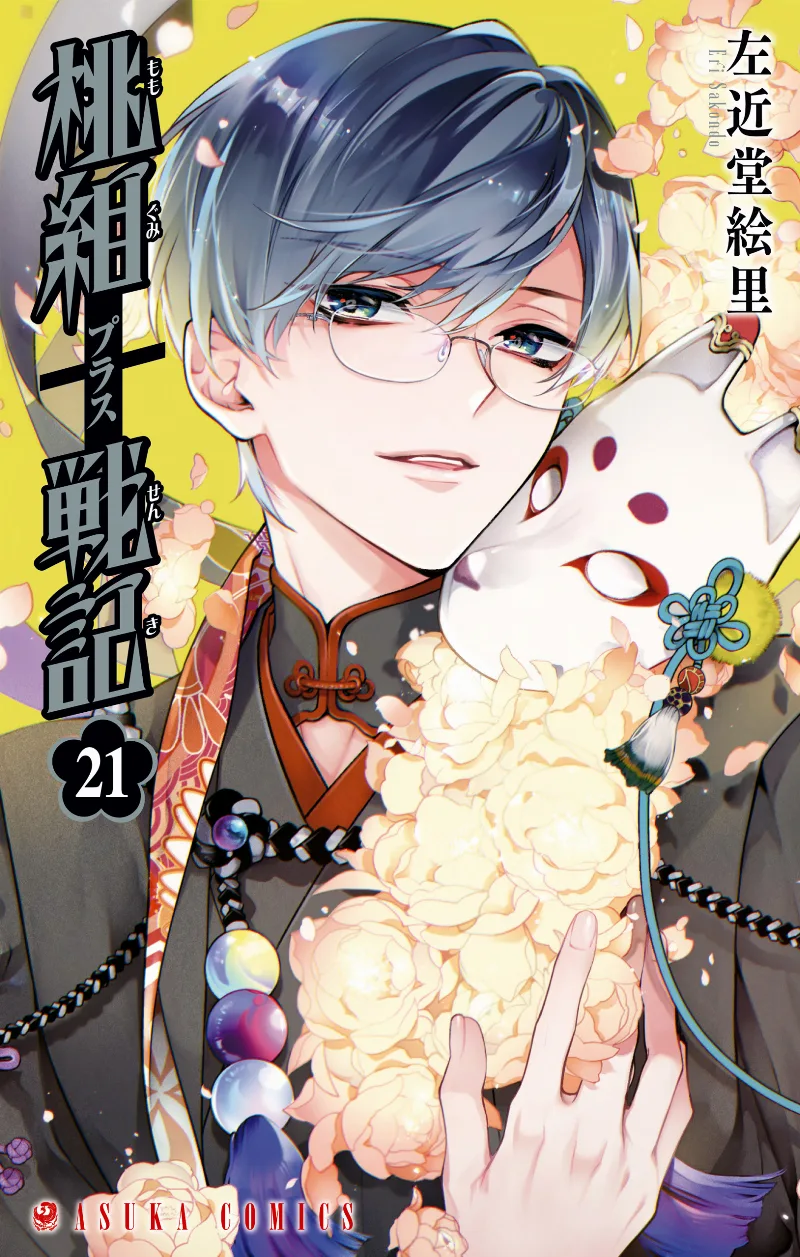 Volume 21