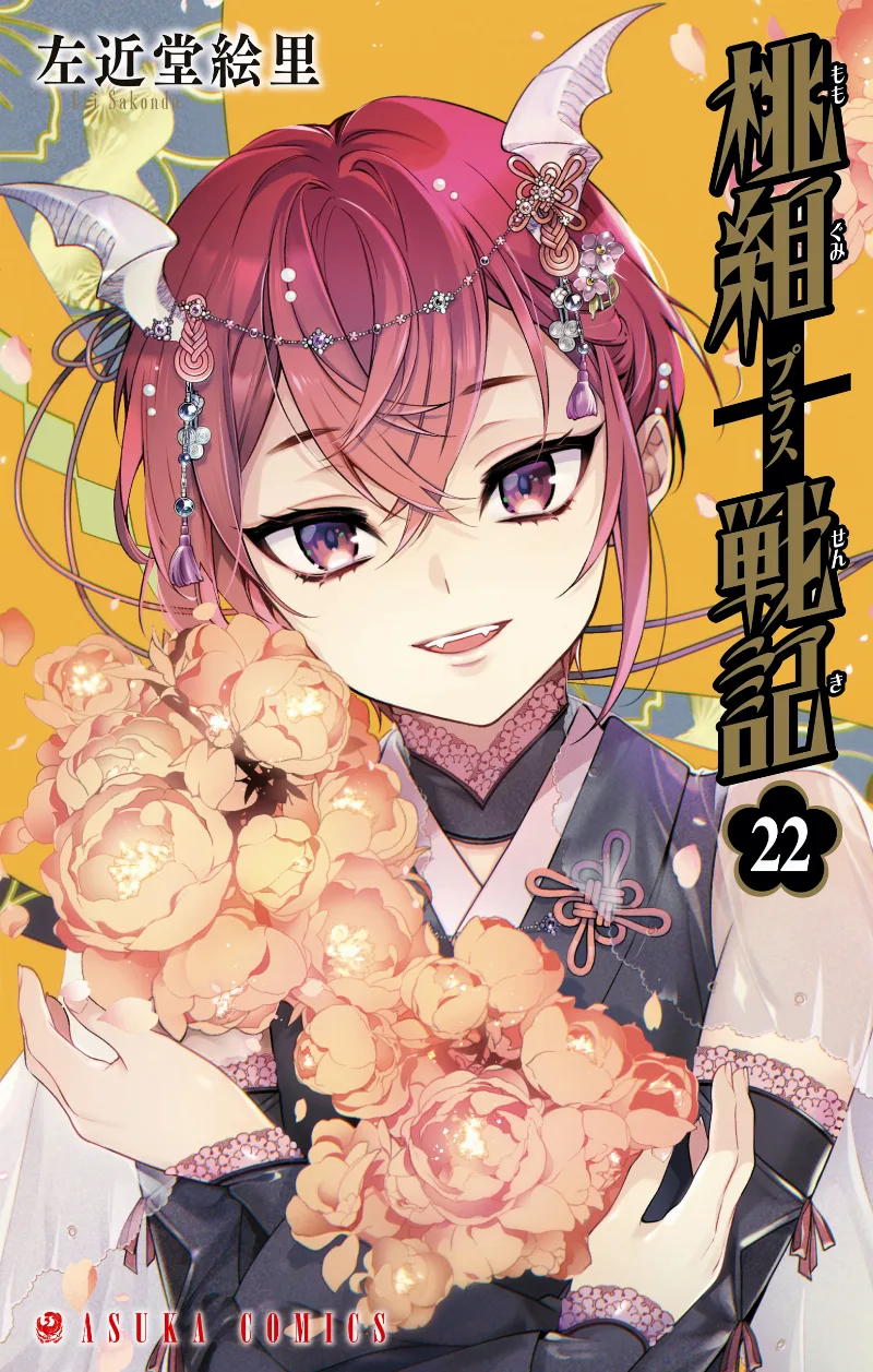 Volume 22