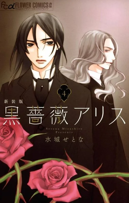 Volume 04