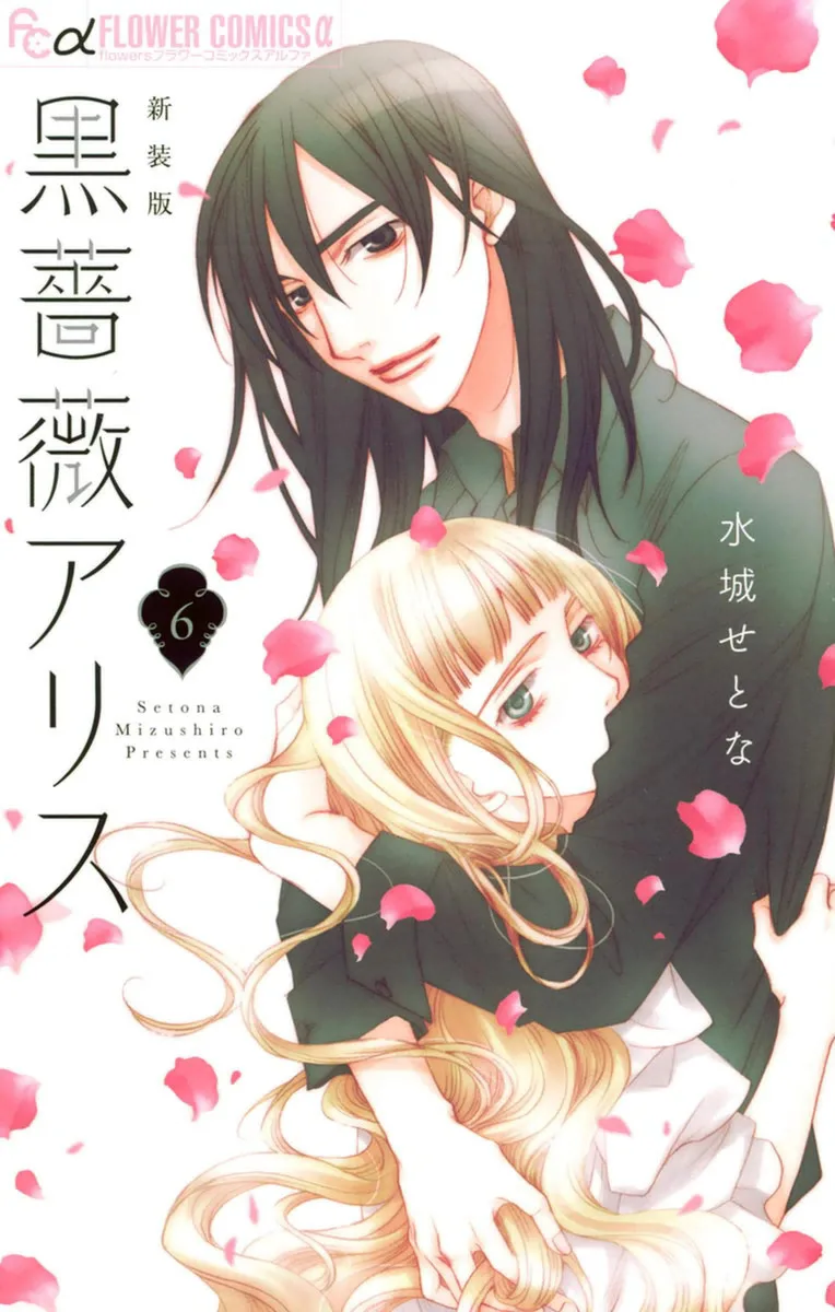 Volume 06