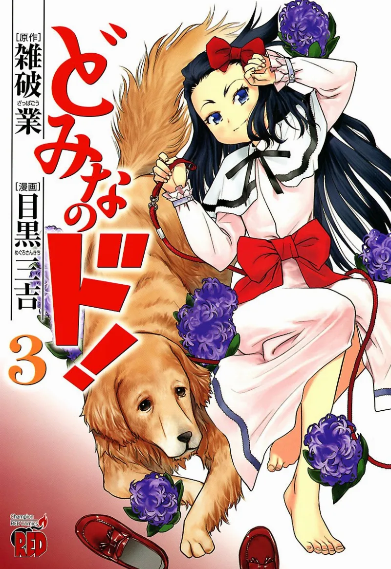 Volume 03