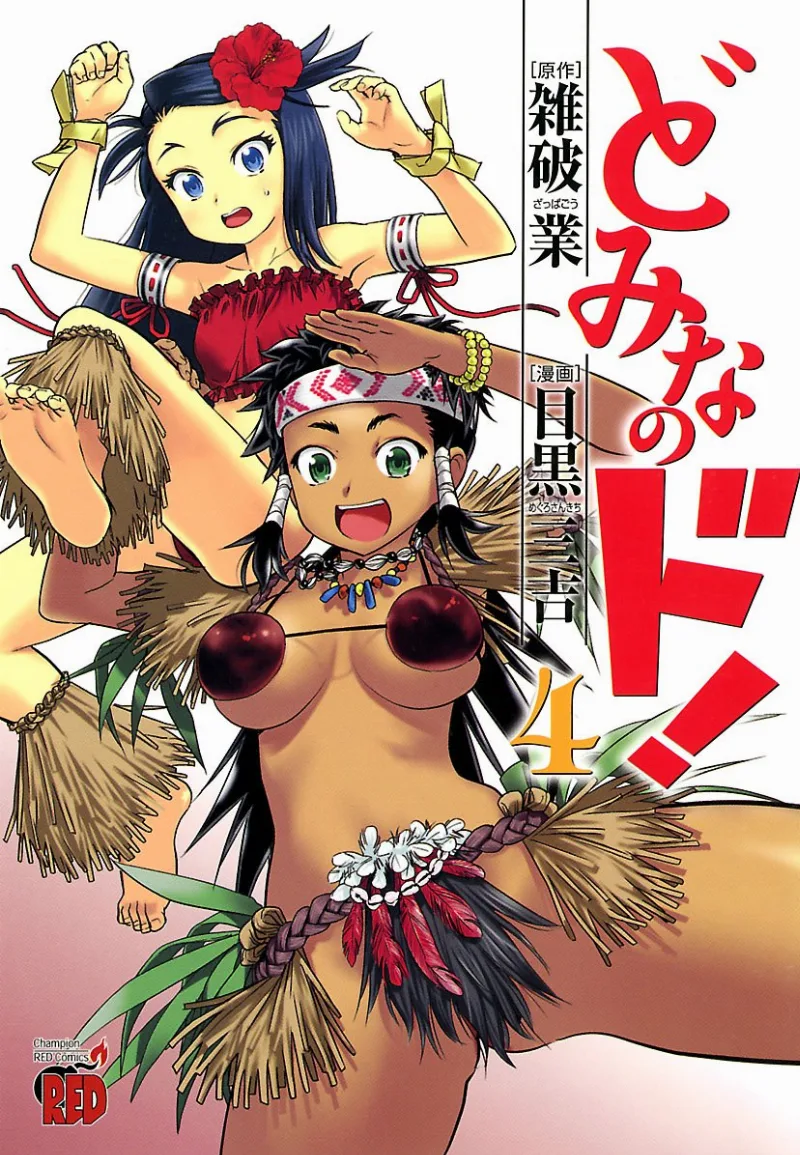 Volume 04